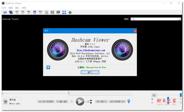Dashcam Viewer(行车记录仪播放器) v3.9.1 绿色便携免费版(附注册码)