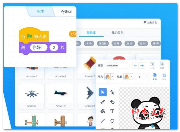 mLink(慧编程硬件驱动)V2.1.1 中文多语言安装版