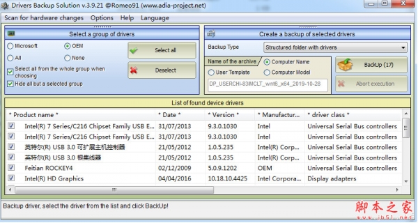 局域网驱动程序集合 SamDrivers 19.8 lan 2019 最新免费绿色版