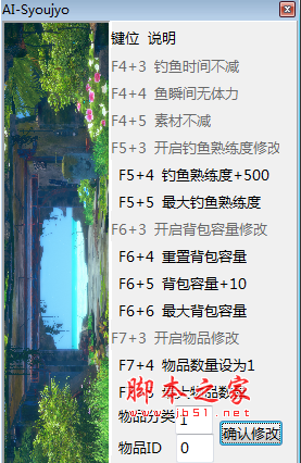 AI少女十四项修改器(时间不减/最大物品/最大背包/素材不减) v1.0 免费绿色版