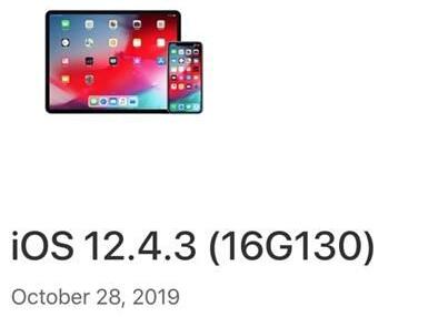 苹果iOS 12.4.3正式版更新那些内容？ iOS12.4.3正式版要不要升级