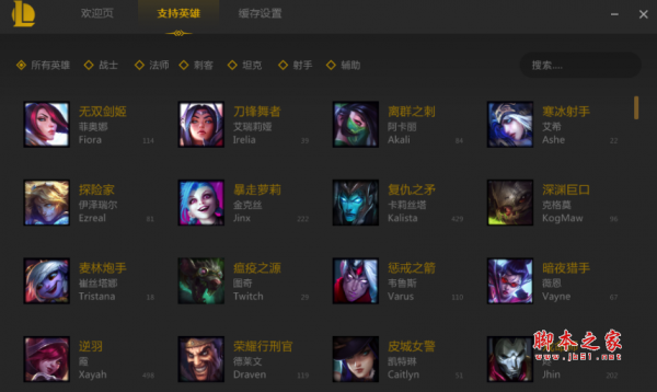 lol英雄联盟GE-Bot缓存提取工具(网易缓存助手) v12.2 免费绿色版