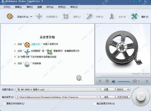 Avdshare Video Converter(最好用的视频格式转换器) v7.1.1 中文特别版 附注册机+注册教程