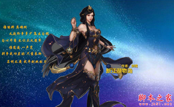 新江湖物语1.25正式版 附攻略及隐藏英雄密码 魔兽防守地图