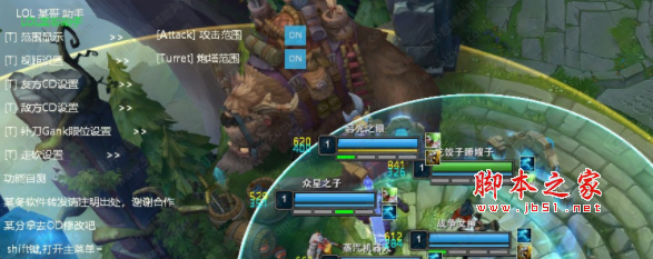 lol英雄联盟ZK走砍CD透视GK路线DLL辅助(lol基哥助手) v11.1 免费版