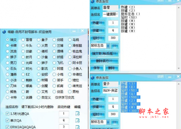 LOL塔颠无限火力连招助手 免更新 免费绿色版