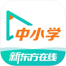 新东方在线中小学 for iPhone v4.7.2 苹果手机版