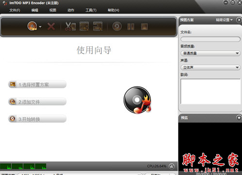 ImTOO MP3 Encoder(MP3格式转换软件) v6.3.0 免费安装版