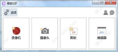 Apowersoft GIF(视频制作成gif动态图片) v1.0.0.20 免激活中文特别绿色版