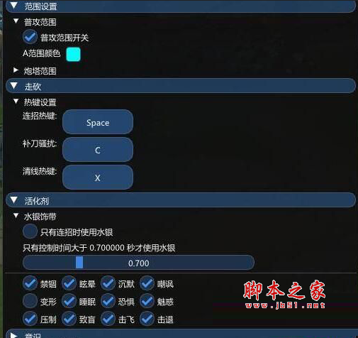 LOL内存走砍+秒解水银+移动预判辅助 v10.22 免费绿色版