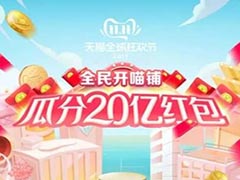 2019年淘宝喵币可以送好友吗 合伙人全民开喵铺的喵币可以送人吗