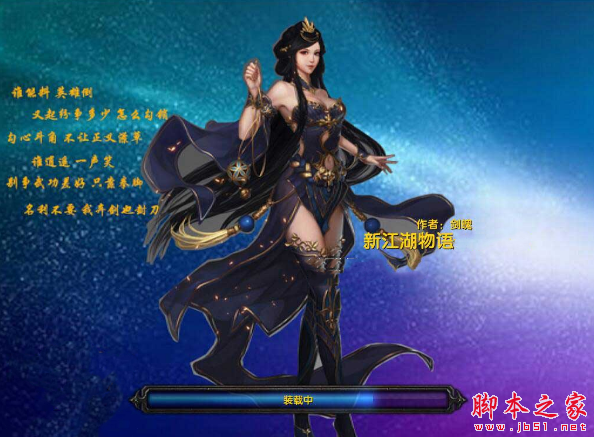 新江湖物语1.31修复版 附攻略及隐藏密码 魔兽防守地图