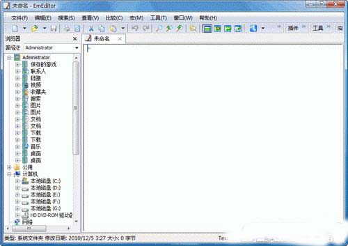 EmEditor Professional(文本编辑器) v19.3.2 最新中文版