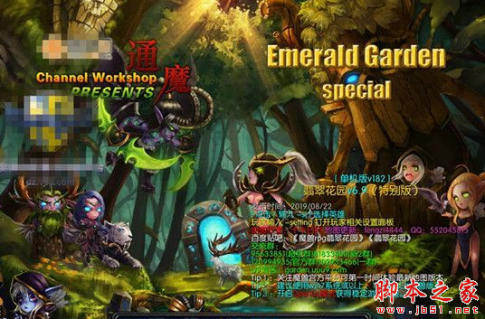 翡翠花园6.9单机版 附攻略及隐藏密码 魔兽角色地图