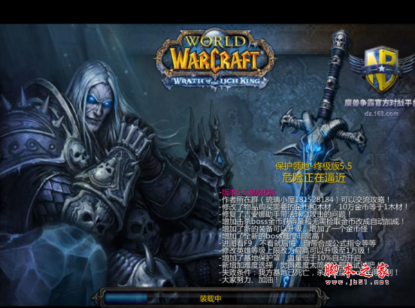 保护领地终极版5.5.8优化版 附攻略及隐藏英雄密码 魔兽防守地图