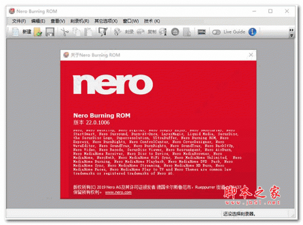 光盘刻录工具(Nero Burning ROM )2021 v23.0.1.20 中文激活版(附激活教程+激活文件)