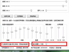 万能变声器如何使用 万能变声器简单操作流程介绍