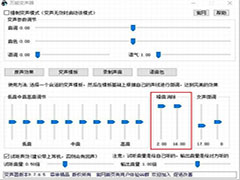 万能变声器杂音大怎么办 万能变声器降低噪音的方法介绍