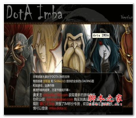 dota imba v5.1 mega 加强版 附攻略及隐藏英雄密码 魔兽防守地图 