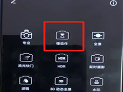 荣耀v20手机怎么拍摄慢动作 荣耀v20进行拍摄慢动作视频的方法