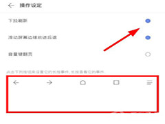 Via浏览器怎么进行刷新 Via浏览器页面刷新功能开启教程