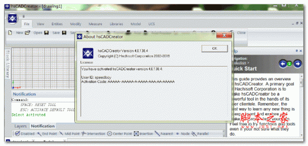 CAD文件创建工具hsCADCreator v4.0.138.4 官方特别版