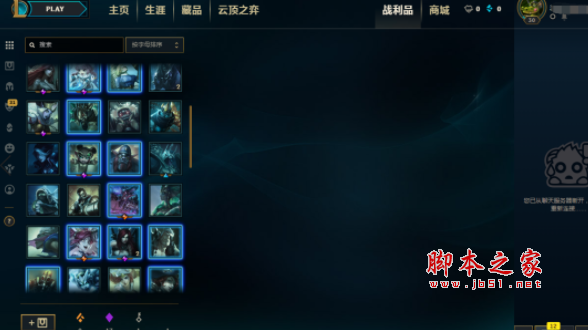 LOL测试服转换器(叮当猫lol测试服转换工具) v1.0 免费绿色版