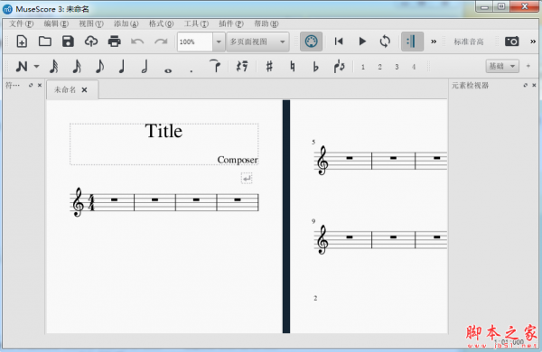 MuseScore 3(音乐简谱制作软件) v3.3.3 免费绿色版