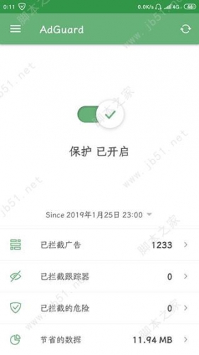 Adguard for Android(广告拦截/跟踪器拦截等) v3.6 安卓版