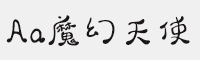 Aa魔幻天使(非商业使用)常规体 