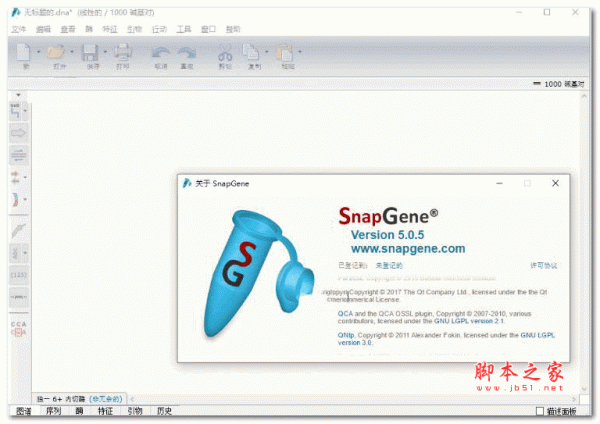 日常分子生物学软件SnapGene v5.2.4 中文激活免费版(附安装教程+激活文件)