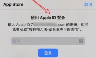 iphone11手机app store一直提示输入密码怎么办？