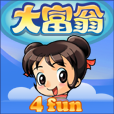 大富翁4fun for Android v1.5 安卓版