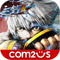 三剑舞 for Android v1.0.3 官方中文版