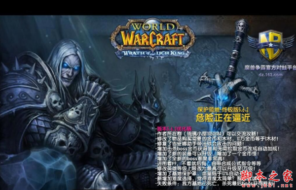 保护领地终极版5.6.4 附攻略及隐藏密码 魔兽防守地图