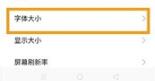OPPO Reno Ace怎么调节字体大小？OPPO Reno Ace字体大小设置方法