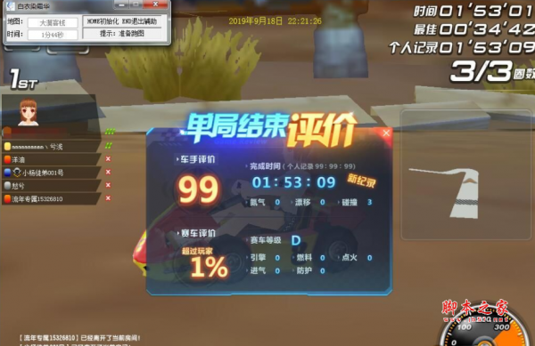 QQ飞车白衣染霜华自动跑辅助 v9.19 免费绿色版