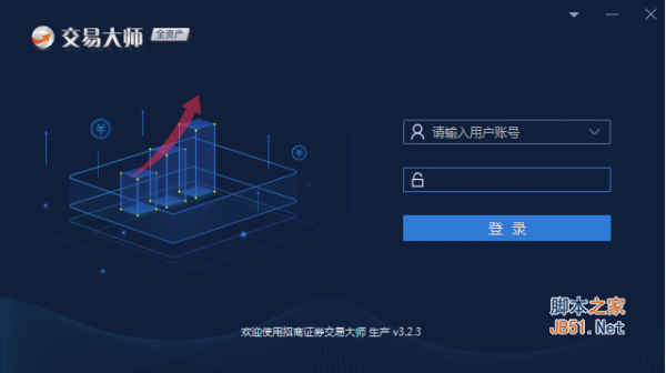 招商证券交易大师PC客户端 v3.8.1.6 中文官方绿色版