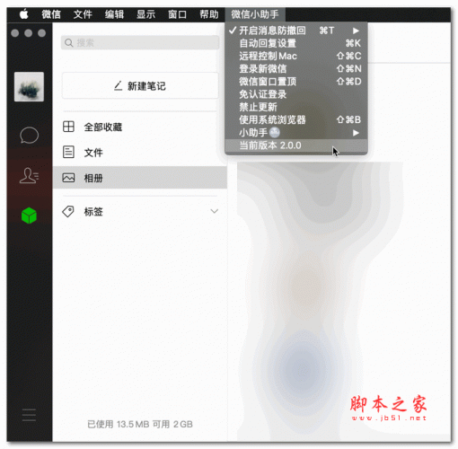 WeChatTweak for mac(微信防撤回/多开工具) v2.0.0 苹果电脑版