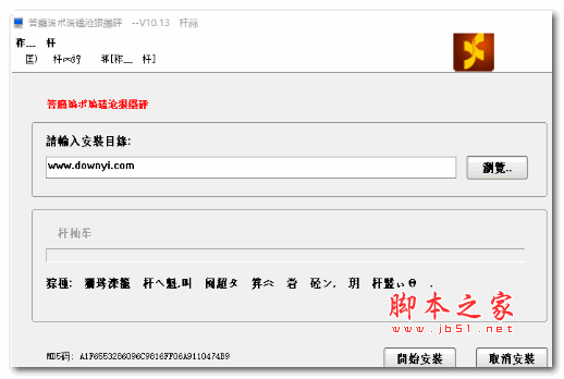 湘财证券金禾金融终端 繁体版 v10.13 官方安装版
