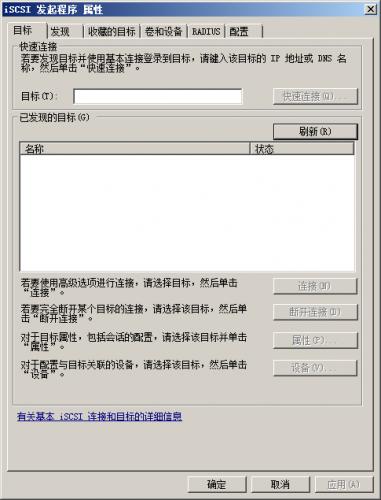 iSCSI for win2003 的发起程序(32+X64)