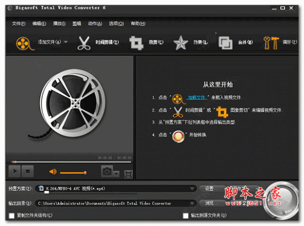 全能视频转换工具Bigasoft Total Video Converter 6 v6.2.0 中文已激活版(无需注册码)