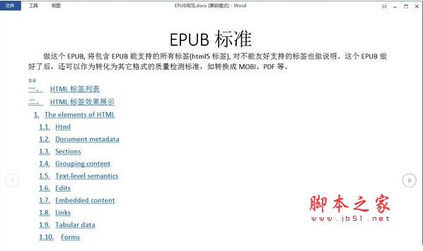 ePUBee智多星(电子阅读器) V1.8.1.29 免费安装版