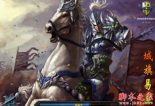 城旗易主1.0正式版 附攻略及隐藏密码 魔兽防守地图