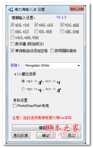 蒙古文输入法mac版下载
