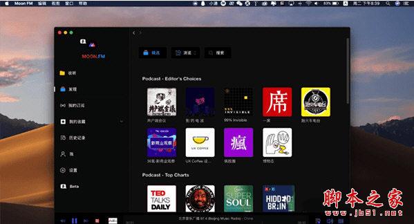 Moon FM for Mac(电台播客工具) v0.1.3 苹果电脑版