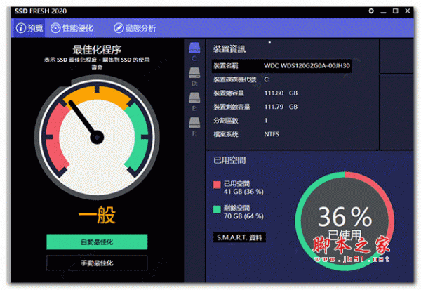 SSD Fresh(SSD固态硬盘优化工具) v2020.9.7 中文激活免费版(无需