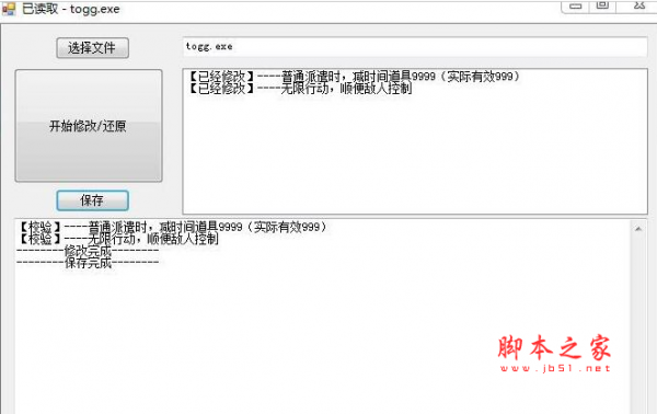 SD高达G世纪火线纵横无限行动控敌修改器 免费版