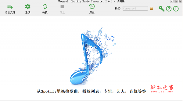 UkeySoft Spotify Music Converter(音乐转换工具) v3.1.4 免费安装版
