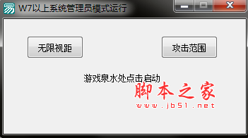 LOL最新无限视距+攻击范围辅助 v10.25 最新免费版